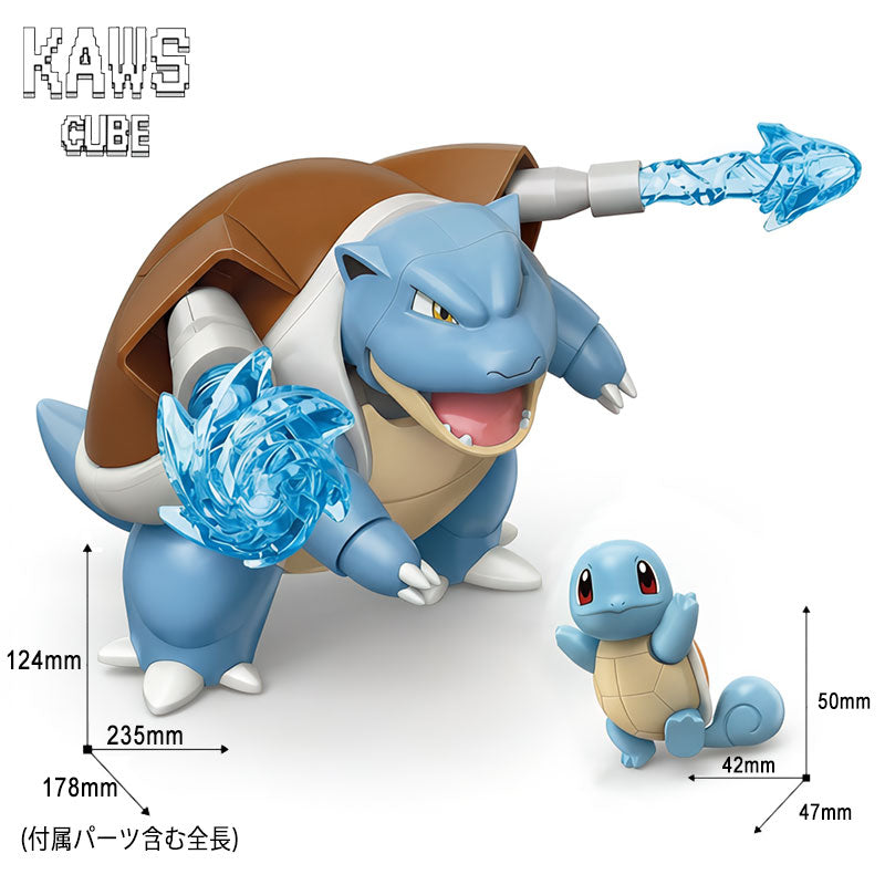 Pokémonブロック：ゼニガメ 進化ラインセット「124mm」260403-18