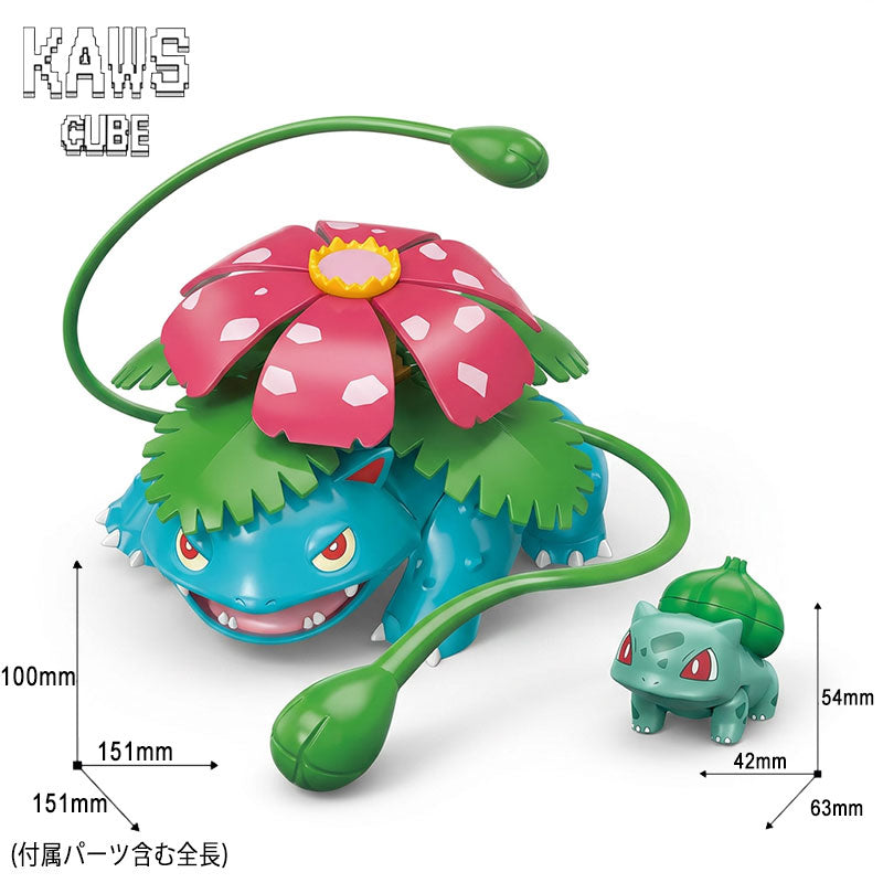 Pokémonブロック：フシギダネ 進化ラインセット「100mm」260403-21