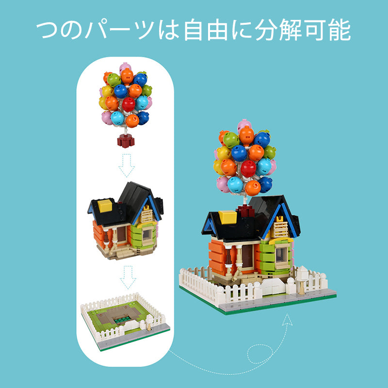 ブロック：Balloon House「280mm」1231-12