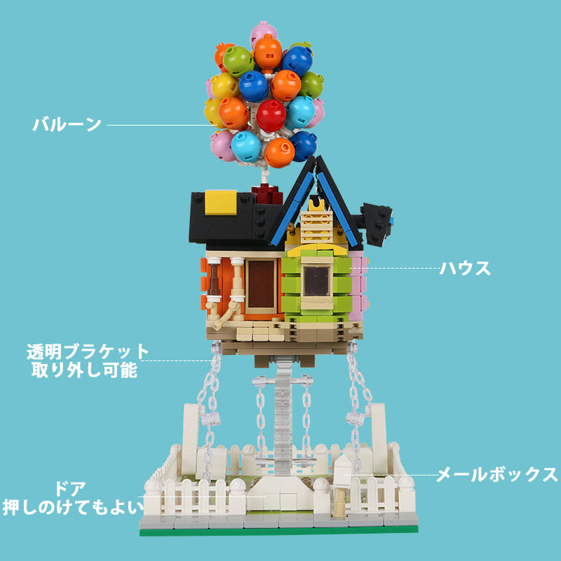 ブロック：Balloon House「280mm」1231-12